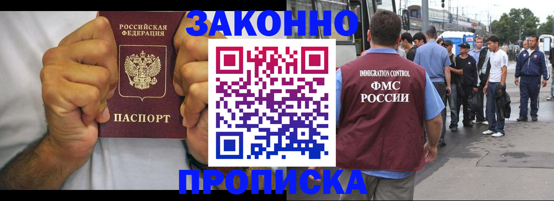 прописка 2025 в Кораблино