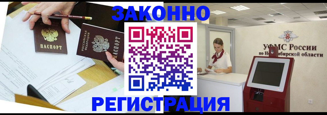 регистрация в Кораблино