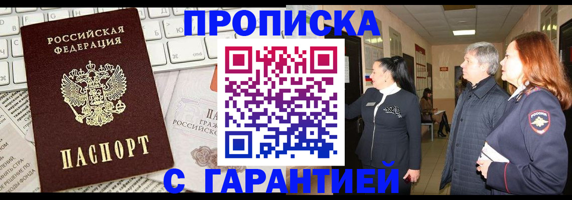 миграционный учет в Кораблино