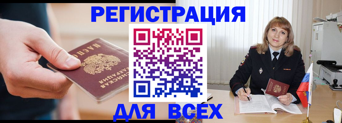 временная регистрация для школы в Кораблино