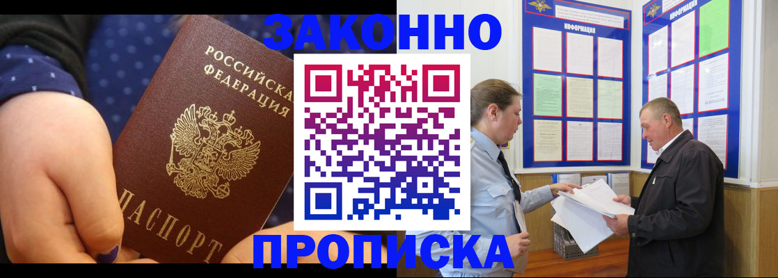 миграционный учет в Кораблино